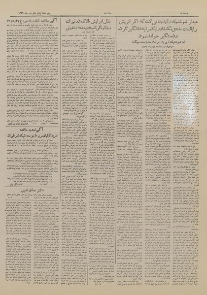 پرونده:Ettelaat13260605.pdf