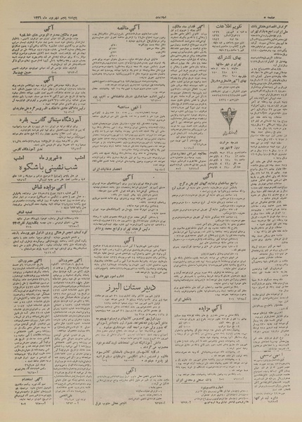 پرونده:Ettelaat13260605.pdf