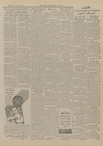 پرونده:Ettelaat13260605.pdf