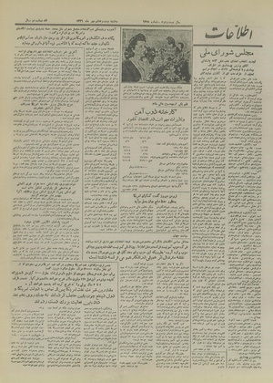 Ettelaat13260728.pdf