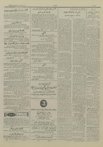 پرونده:Ettelaat13260728.pdf