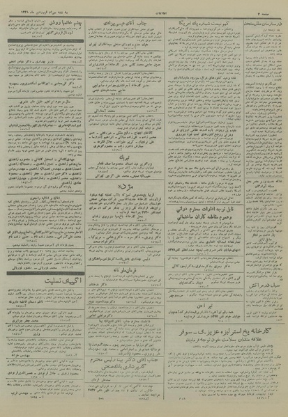 پرونده:Ettelaat13280130.pdf