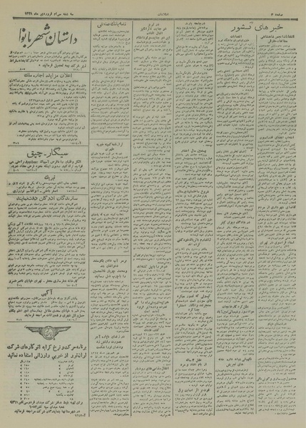 پرونده:Ettelaat13280130.pdf