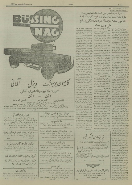 پرونده:Ettelaat13280130.pdf