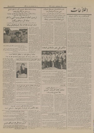 Ettelaat13290418.pdf