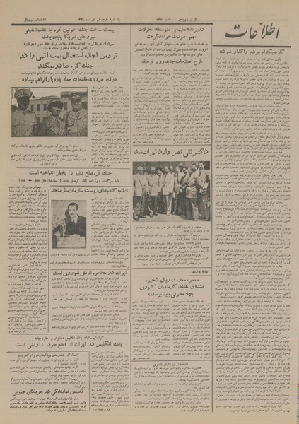پرونده:Ettelaat13290418.pdf