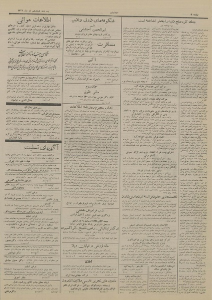 پرونده:Ettelaat13290418.pdf