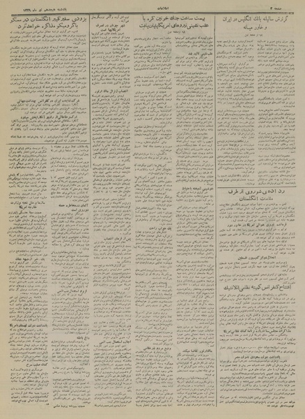 پرونده:Ettelaat13290418.pdf