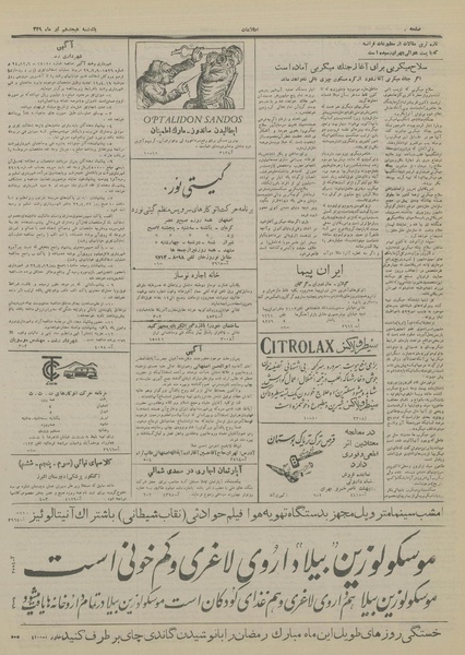 پرونده:Ettelaat13290418.pdf