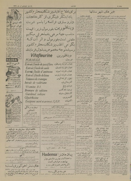 پرونده:Ettelaat13290418.pdf