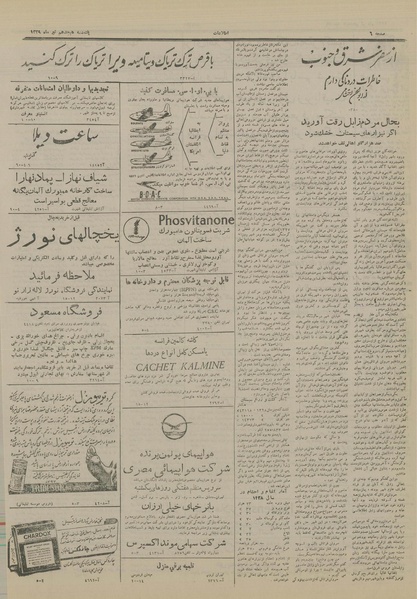 پرونده:Ettelaat13290418.pdf