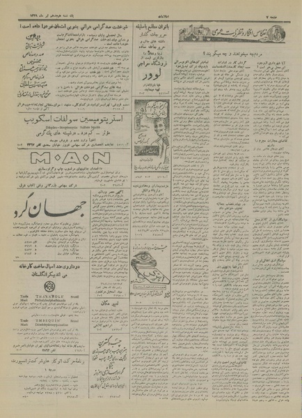 پرونده:Ettelaat13290418.pdf