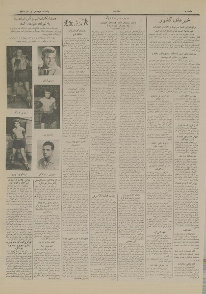 پرونده:Ettelaat13290418.pdf