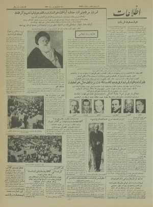 Ettelaat13310608.pdf