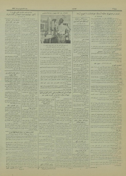 پرونده:Ettelaat13310608.pdf