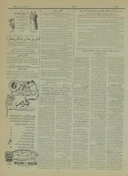 پرونده:Ettelaat13310608.pdf