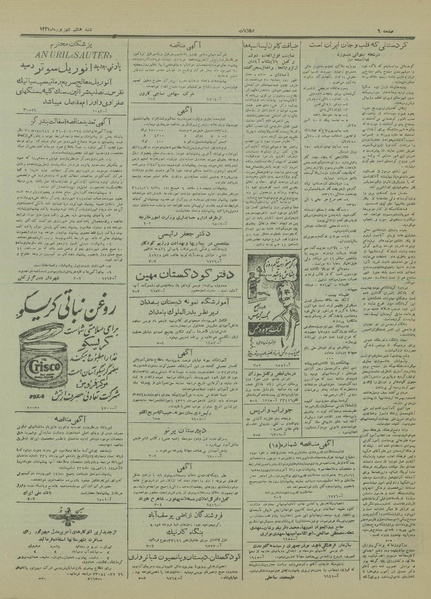 پرونده:Ettelaat13310608.pdf