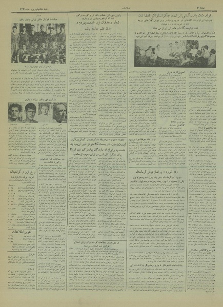 پرونده:Ettelaat13310608.pdf