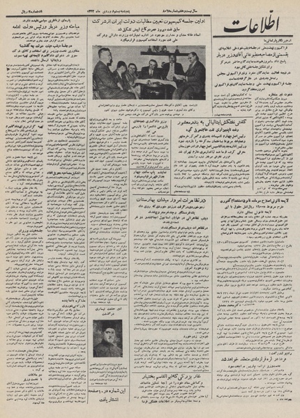 پرونده:Ettelaat13320120.pdf