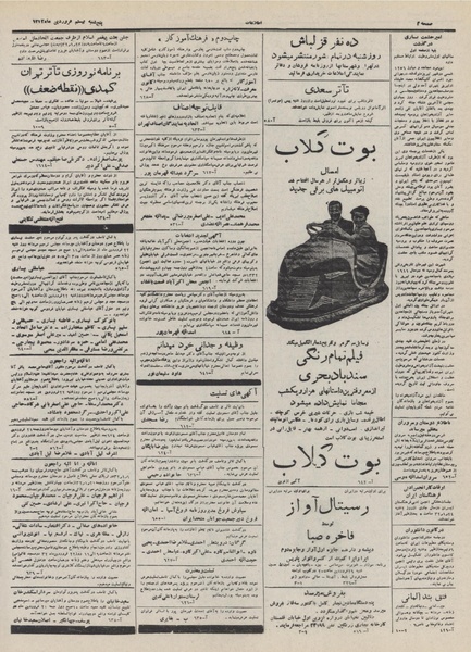 پرونده:Ettelaat13320120.pdf