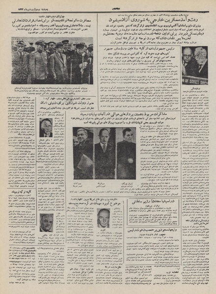 پرونده:Ettelaat13320120.pdf