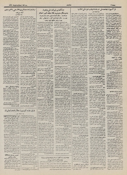 پرونده:Ettelaat13320120.pdf