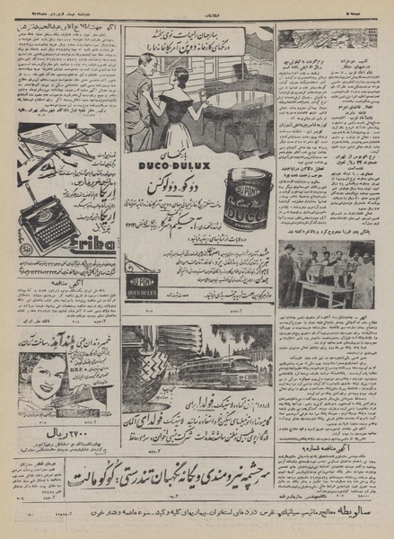 پرونده:Ettelaat13320120.pdf