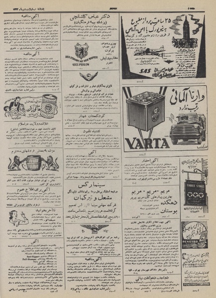 پرونده:Ettelaat13320120.pdf