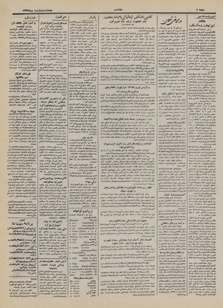 پرونده:Ettelaat13320120.pdf