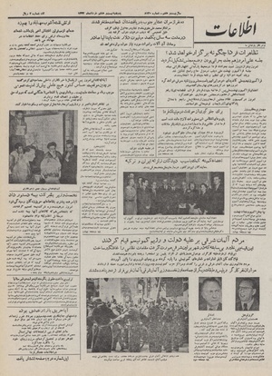 Ettelaat13320328.pdf