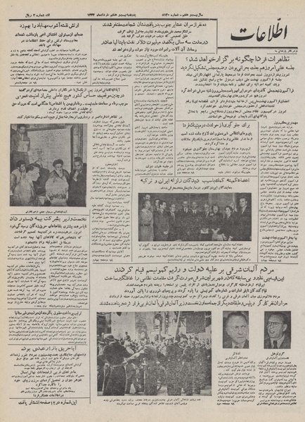 پرونده:Ettelaat13320328.pdf