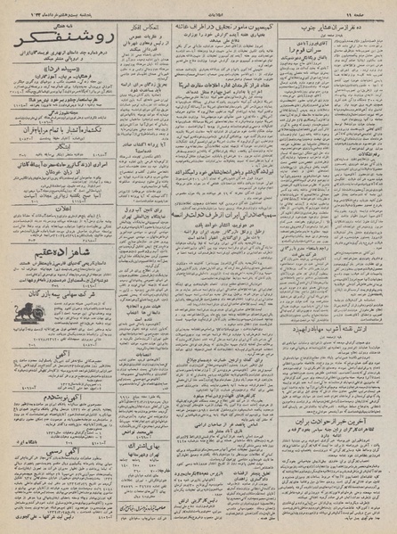 پرونده:Ettelaat13320328.pdf