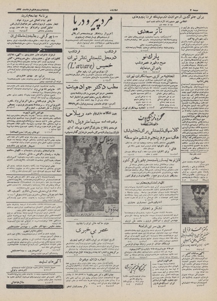 پرونده:Ettelaat13320328.pdf