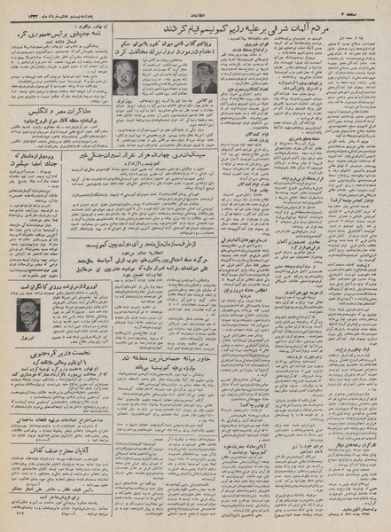 پرونده:Ettelaat13320328.pdf