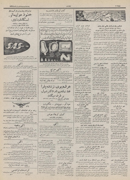 پرونده:Ettelaat13320328.pdf