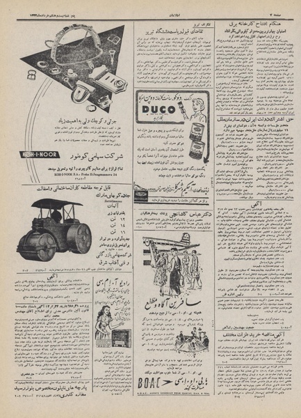 پرونده:Ettelaat13320328.pdf