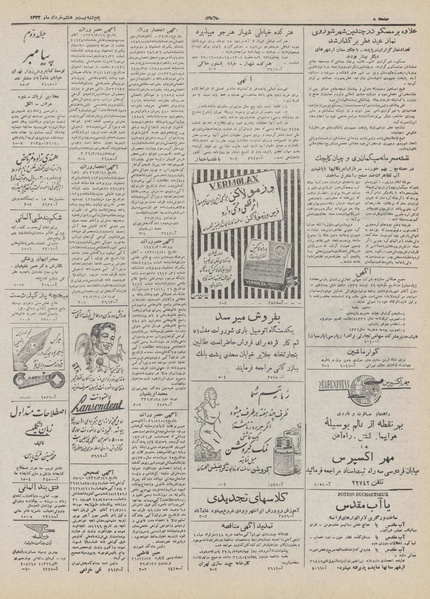 پرونده:Ettelaat13320328.pdf