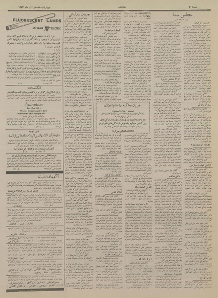 پرونده:Ettelaat13330917.pdf