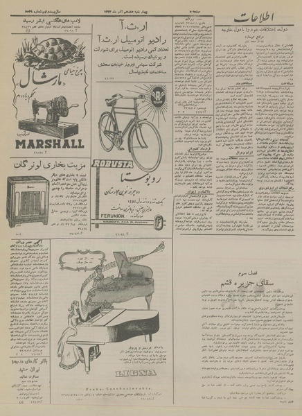 پرونده:Ettelaat13330917.pdf