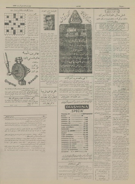 پرونده:Ettelaat13330917.pdf