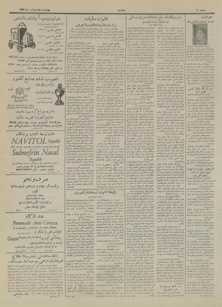 پرونده:Ettelaat13330917.pdf