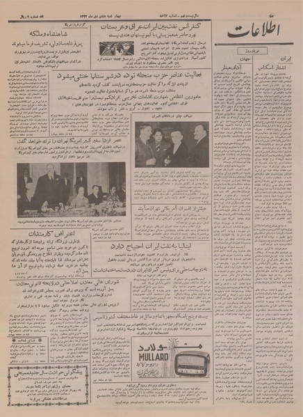 پرونده:Ettelaat13331008.pdf