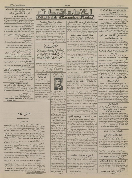 پرونده:Ettelaat13350919.pdf