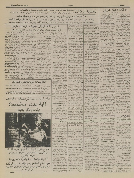 پرونده:Ettelaat13350919.pdf