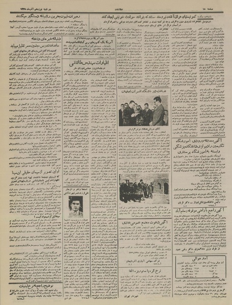 پرونده:Ettelaat13350919.pdf