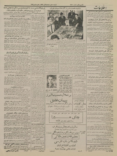 پرونده:Ettelaat13350919.pdf