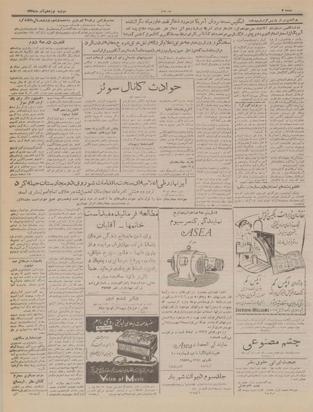 پرونده:Ettelaat13350919.pdf