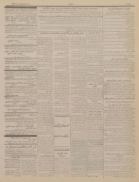 پرونده:Ettelaat13350919.pdf