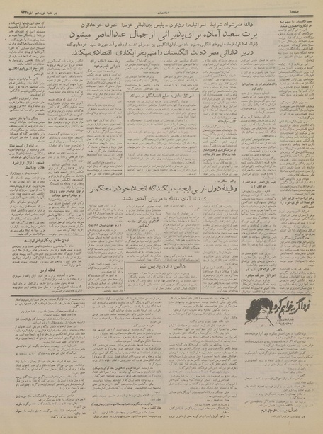 پرونده:Ettelaat13350919.pdf