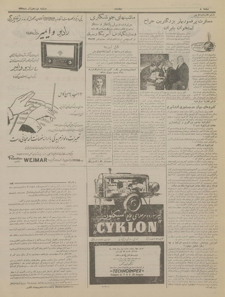 پرونده:Ettelaat13350919.pdf